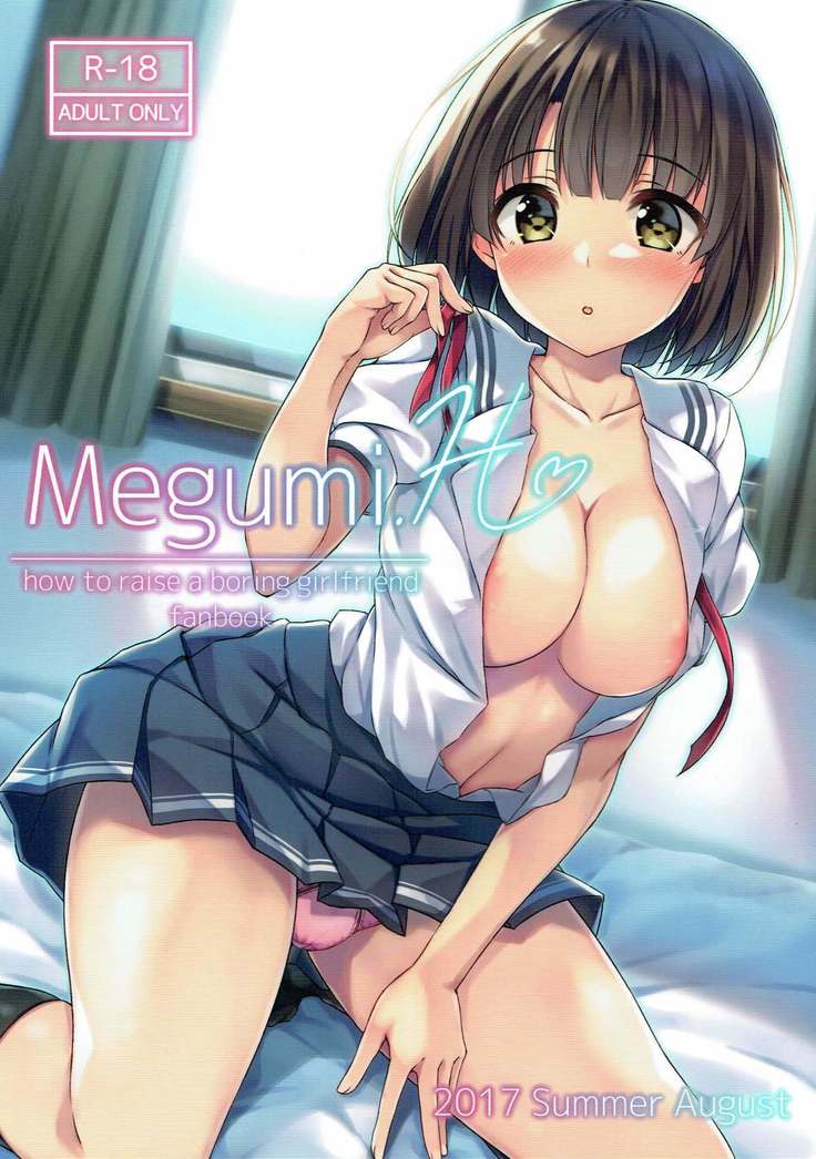 Megumi.H （Chinese）［胸垫汉化组］