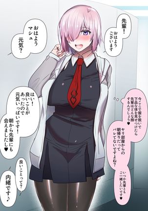 ゴム腰蓑マシュ Page #3