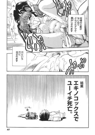 Ani Paro Anthology Oneesan Matsuri Page #68
