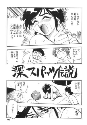 Ani Paro Anthology Oneesan Matsuri Page #120