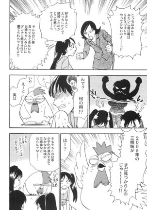 Ani Paro Anthology Oneesan Matsuri Page #93