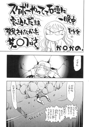 Ani Paro Anthology Oneesan Matsuri Page #148