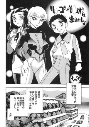 Ani Paro Anthology Oneesan Matsuri Page #71