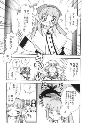 Ani Paro Anthology Oneesan Matsuri Page #84