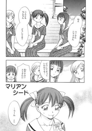 Ani Paro Anthology Oneesan Matsuri Page #174
