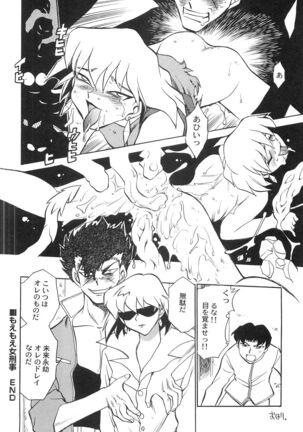 Ani Paro Anthology Oneesan Matsuri Page #139
