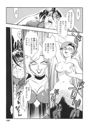 Ani Paro Anthology Oneesan Matsuri Page #142