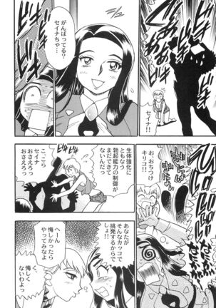 Ani Paro Anthology Oneesan Matsuri Page #73