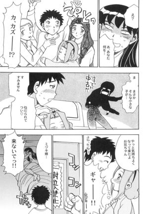 Ani Paro Anthology Oneesan Matsuri Page #160