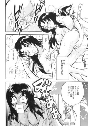 Ani Paro Anthology Oneesan Matsuri Page #39
