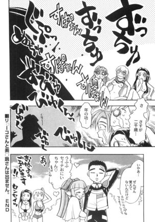 Ani Paro Anthology Oneesan Matsuri Page #85