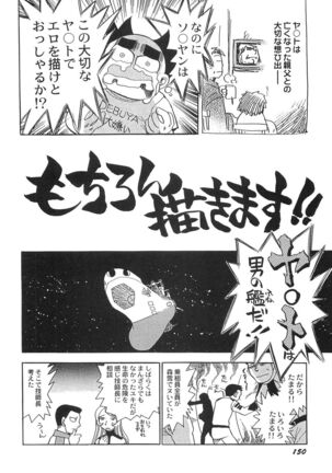 Ani Paro Anthology Oneesan Matsuri Page #153
