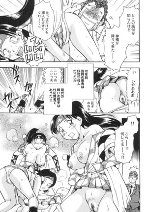 Ani Paro Anthology Oneesan Matsuri Page #96