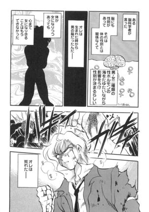 Ani Paro Anthology Oneesan Matsuri Page #100