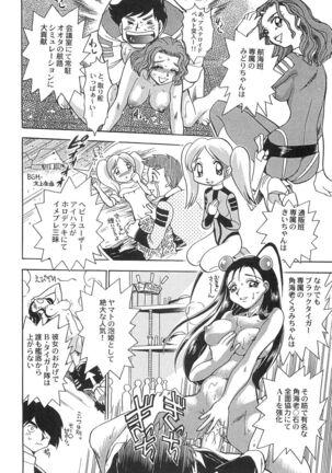 Ani Paro Anthology Oneesan Matsuri Page #155