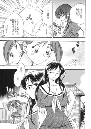 Ani Paro Anthology Oneesan Matsuri Page #182
