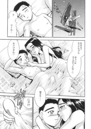 Ani Paro Anthology Oneesan Matsuri Page #34