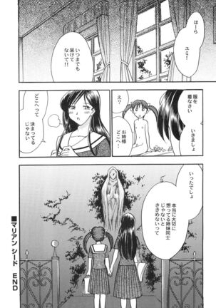 Ani Paro Anthology Oneesan Matsuri Page #191