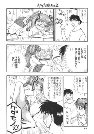 Ani Paro Anthology Oneesan Matsuri Page #69