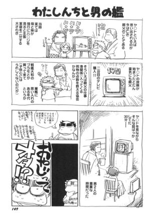 Ani Paro Anthology Oneesan Matsuri Page #152