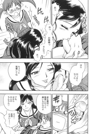 Ani Paro Anthology Oneesan Matsuri Page #184