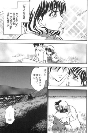 Ani Paro Anthology Oneesan Matsuri Page #56
