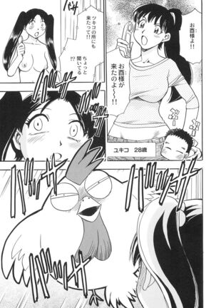 Ani Paro Anthology Oneesan Matsuri Page #90