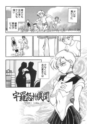 Ani Paro Anthology Oneesan Matsuri Page #99