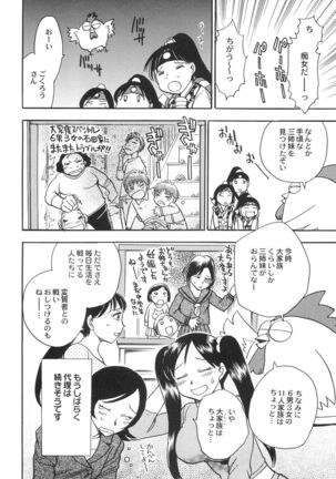 Ani Paro Anthology Oneesan Matsuri Page #97