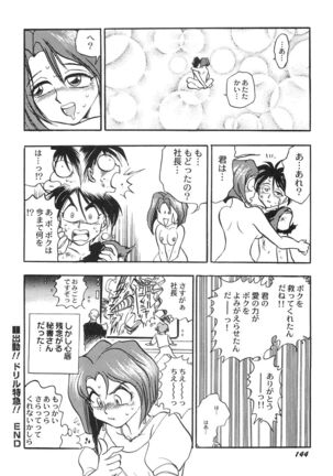 Ani Paro Anthology Oneesan Matsuri Page #147