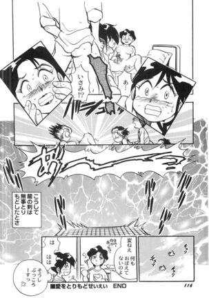 Ani Paro Anthology Oneesan Matsuri Page #119