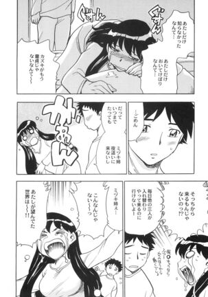Ani Paro Anthology Oneesan Matsuri Page #161
