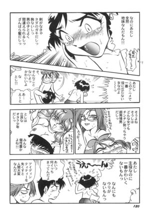 Ani Paro Anthology Oneesan Matsuri Page #123
