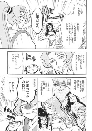 Ani Paro Anthology Oneesan Matsuri Page #38