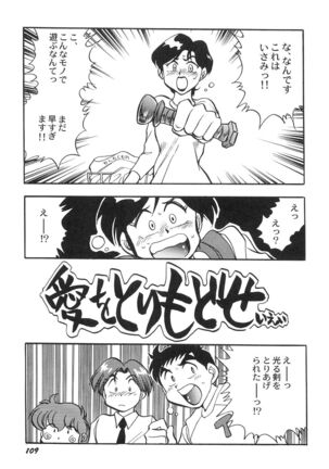 Ani Paro Anthology Oneesan Matsuri Page #112