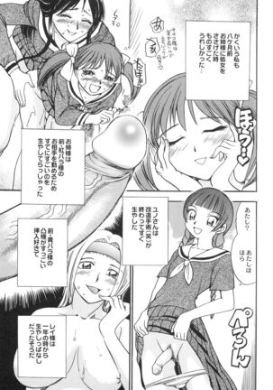 Ani Paro Anthology Oneesan Matsuri Page #176