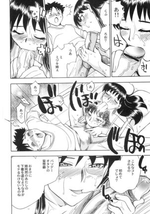 Ani Paro Anthology Oneesan Matsuri Page #165