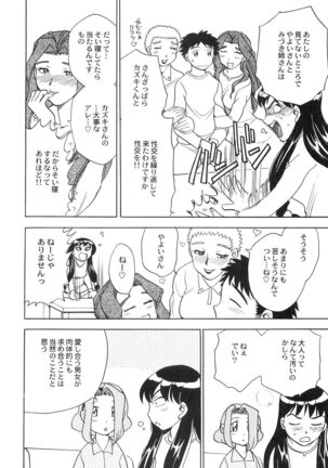 Ani Paro Anthology Oneesan Matsuri Page #159