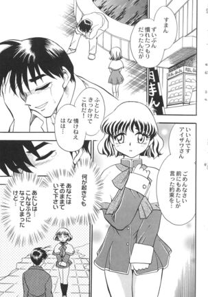 Ani Paro Anthology Oneesan Matsuri Page #54