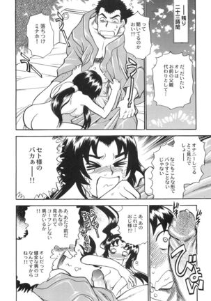 Ani Paro Anthology Oneesan Matsuri Page #41