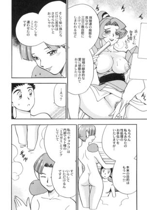 Ani Paro Anthology Oneesan Matsuri Page #31