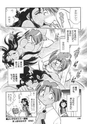 Ani Paro Anthology Oneesan Matsuri Page #133