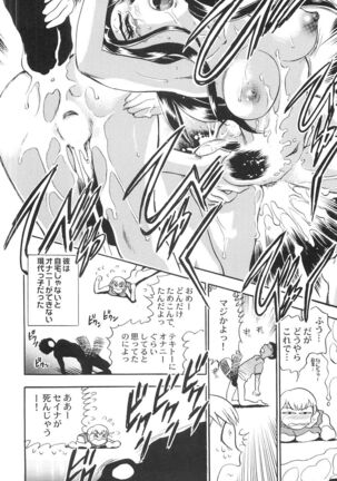 Ani Paro Anthology Oneesan Matsuri Page #81