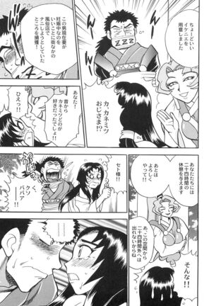 Ani Paro Anthology Oneesan Matsuri Page #40