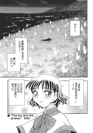 Ani Paro Anthology Oneesan Matsuri Page #66