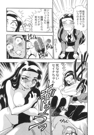 Ani Paro Anthology Oneesan Matsuri Page #76