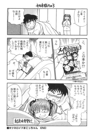 Ani Paro Anthology Oneesan Matsuri Page #70