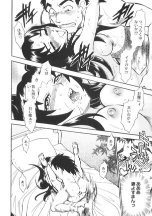 Ani Paro Anthology Oneesan Matsuri Page #45