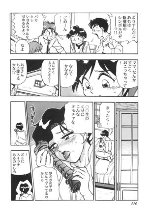 Ani Paro Anthology Oneesan Matsuri Page #113