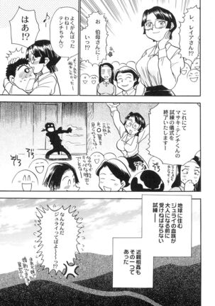Ani Paro Anthology Oneesan Matsuri Page #16